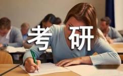 考研英语翻译之英汉文化思维差异和翻译