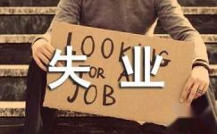 上海地区如果失业个人缴纳社会保险费（4金）每月要交多少钱？