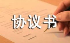 北京市委托代办个人委托存档人员参加社会保险事务协议书