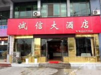 中国“诚信饭店”的成功故事